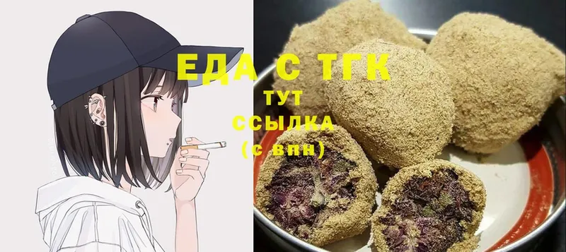 наркошоп  Горячий Ключ  Cannafood марихуана 