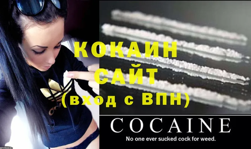 купить наркотик  Горячий Ключ  Cocaine Боливия 